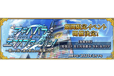 『FGO』サーヴァント総動員で挑む新イベント「アキハバラ・エクスプロージョン！ ～願いの街と愛を刻まれた彫像たち～」3月下旬開催！ 画像