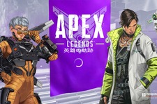 『Apex Legends』で発生していた“誤BAN”トラブルが解決へ―原因は“ログイン障害”のアナウンスを誤表示か 画像