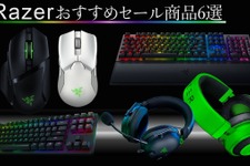 Razerミッドイヤーセールおすすめ商品6選─ゲーミングヘッドセットからキーボードまで幅広いラインナップがお買い得価格に 画像