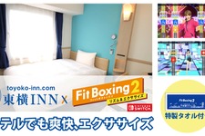 これなら集中できる…！？ホテルで『Fit Boxing 2』が遊べる“巣ごもり専用プラン”が登場 画像