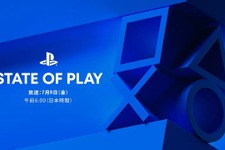 「State of Play」7月9日午前6時放送！『GoW』続編や新作『Horizon』、VRの続報はなし