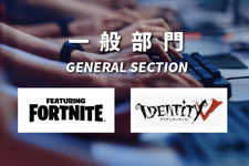 参加費無料！「Human Crest Gaming Cup」8月29日開催、種目は『フォートナイト』『IdentityV』 画像