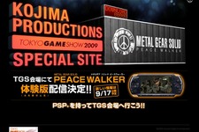 KONAMI東京ゲームショウ2009特設サイトオープン、PSP『MGS PW』体験版を会場で配信！！ 画像