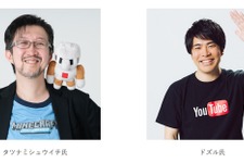 『マイクラ』好きな小学生を応援！タツナミシュウイチ氏&ドズル氏と交流できるオンラインイベント、参加者を募集 画像