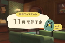「喫茶 ハトの巣」追加が期待！「あつまれ どうぶつの森 Direct」10月15日放送決定、11月アプデ情報を紹介 画像