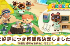 即完売した『あつ森』一番くじ、再販決定！人気のキッチンタイマーや「タヌポートATM型貯金箱」入手のチャンス再び 画像