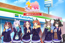 『ウマ娘』×「ファミマ」コラボ決定！あの劇中フードが商品化、店員姿のウマ娘たちも必見 画像