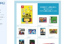 ファミコン時代から名作に携わってきたプログラマー専門家集団SRDを任天堂が子会社化―開発リソースを安定的に確保するため 画像