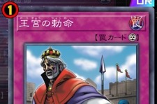 『遊戯王』禁止となった「王宮の勅命」解説や、『アルセウス』に追加の“粋な演出”がランクイン【総合ニュースランキング】 画像