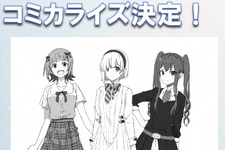 『アイドルマスター スターリットシーズン』コミカライズ連載中止に―「やむを得ずこの結論に至りました」 画像