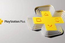 「PlayStation Plus」大幅リニューアルは6月1日！PS Nowとの統合やPS/PS2/PS3タイトルのフリープレイに対応する上位プランも登場