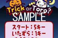 Trick or Toro！？「どこでもいっしょ.com モバイル」ハロウィンキャンペーン 画像