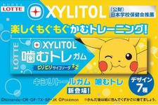 『ポケモン』の「サイコソーダ」をイメージしたガムが新発売！ニッコリ笑うピカチュウ等、全7種類のパッケージもキュート 画像