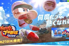 『パワプロ2022』いつでもどこでもユニフォーム姿な「パワプロくん」がついに…？「初めて見たわ」 画像