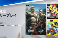 「PS Plus」2022年6月度フリープレイに『ゴッド・オブ・ウォー』が登場！ 画像