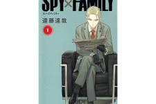 「SPY×FAMILY」のゲーム化を想像で語る！スパイと殺し屋のいいとこ取りで“神ゲー”の予感？ 画像