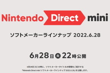 「Nintendo Direct mini」6月28日22時に配信決定！今回は“ソフトメーカータイトル”の情報をお届け