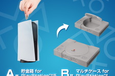 「一番くじ for PlayStation」発売決定！PS5型の貯金箱、初代PSのマルチケース、コントローラクッションなどがラインナップ 画像