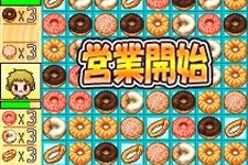 ドーナッツをぐるぐる回して日本一のドーナッツ店を目指そう！Yahoo!ケータイ向けパズルゲーム『ぐるぐるドーナッツ』配信開始！ 画像