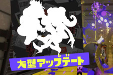 『スプラトゥーン3』サービス開始後、2年間はアップデートを継続！有料DLCのシルエットは「テンタクルズ」か…？ 画像