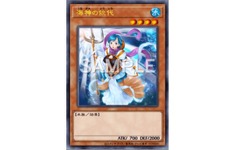 往年の『遊戯王』ファンが「海神の依代」に熱視線！少年たちをドキドキさせた魅惑のボディが蘇る！？ 画像