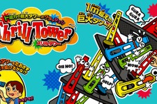 ドキドキのバランスゲーム「スリルタワー」発売！全高100センチ越えの超巨大タワーで“映え”要素も十分 画像