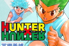 「HUNTER×HUNTER」ついに連載再開へ！10月24日発売の「週刊少年ジャンプ 2022年47号」より 画像