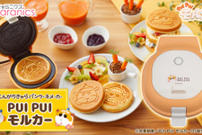 「PUI PUI モルカー」のパンケーキメーカーが予約受付開始！生地をプレートに流すだけでモルカーが現れる 画像