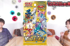 『ポケカ』ハイクラスパック「VSTARユニバース」発表！人気カードを再収録、「AR・SAR」という新レアリティも登場 画像