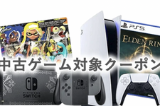 古本市場のECサイト「ふるいちオンライン」で中古ゲーム・トレカが10％OFFになるセール実施！11月15日まで 画像