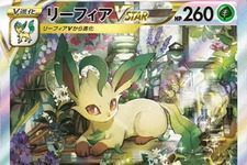 『ポケカ』ハイクラスパック「VSTARユニバース」新たな収録カード発表！SARの「リーフィア」「グレイシア」なども公開 画像