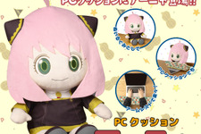 「SPY×FAMILY」アーニャをデザインしたぬいぐるみ型クッション、予約受付開始！PC作業も捗り、“わくわく…！” 画像
