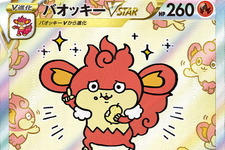 「ちいかわ」作者が『ポケカ』のバオッキーを描く！新パック「VSTARユニバース」でイラストを担当 画像