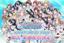 『アイマス』シリーズ楽曲がついにサブスク解禁！トップバッターは『シャニマス』、11月30日より順次配信 画像