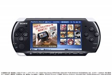 PSP、コミックコンテンツ販売サービス終了へ 画像