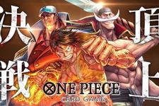 『ONE PIECEカードゲーム』第2弾パック「頂上決戦」がプレバンで抽選販売！応募期限は13日23時まで