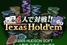 ハドソン、DSiウェアで正統派ポーカーが楽しめる『4人で対戦!!テキサスホールデム』11月25日配信 画像