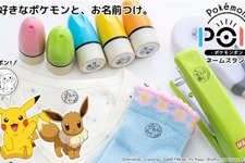 ピカチュウやイーブイが、使いやすいネームスタンプに！持ち物にポンと押すだけ、洗濯に強い耐水性インクを採用 画像