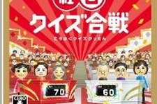 WiiでNHKクイズ番組を体験出来る『NHK紅白クイズ合戦』公式サイトオープン 画像
