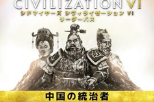 『シヴィライゼーション VI』自分の都市を作らずゲームに勝利する海外ストリーマー現る！公式Twitterからも称賛の声 画像