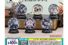 「SPY×FAMILY」のカプセルウォータードームが登場！水を入れれば、綺麗なインテリアに 画像