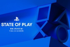 PS VR2新作5本初公開情報も！「State of Play」2月24日午前6時より放送予定 画像