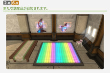 『FF14』に“ゲーミング床”が実装か！？ 「パッチ6.35」で追加される異質な調度品に、ワクワクが止まらない光の戦士たち 画像