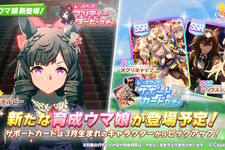 『ウマ娘』新たに「ダイイチルビー」実装決定！ダイタクヘリオスも「お嬢」と慕う、高貴なご令嬢 画像