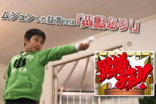 Wiiウェア版『逆転裁判』プロモーション映像が公開！家族みんな揃って「異議あり！」 画像