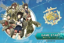 『艦これ』誹謗中傷繰り返した同人作家との裁判に勝訴―控訴はなく、支払いも完了済み 画像