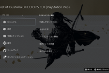 PS5のPS Storeにアクセシビリティ タグが追加―あらゆる人にとって、ゲームがより身近なものになるための取り組み 画像