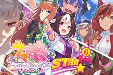 しらび先生の描く『ウマ娘』表紙イラストが美しい！公式アンソロジーコミック第6弾「STAR 6」発売決定 画像