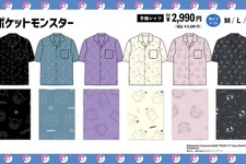『ポケモン』のアパレルがドン・キホーテに登場―「ミミッキュ」や「ヤドン」など、全6種類どれも可愛い！ 画像
