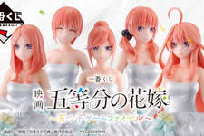 一番くじ「五等分の花嫁」が発売開始！中野五姉妹が美しいドレス姿に、ラストワン賞の描きおろしイラストも必見 画像